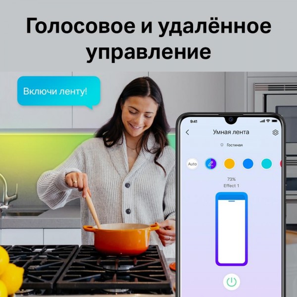 TP-Link Умная светодиодная лента